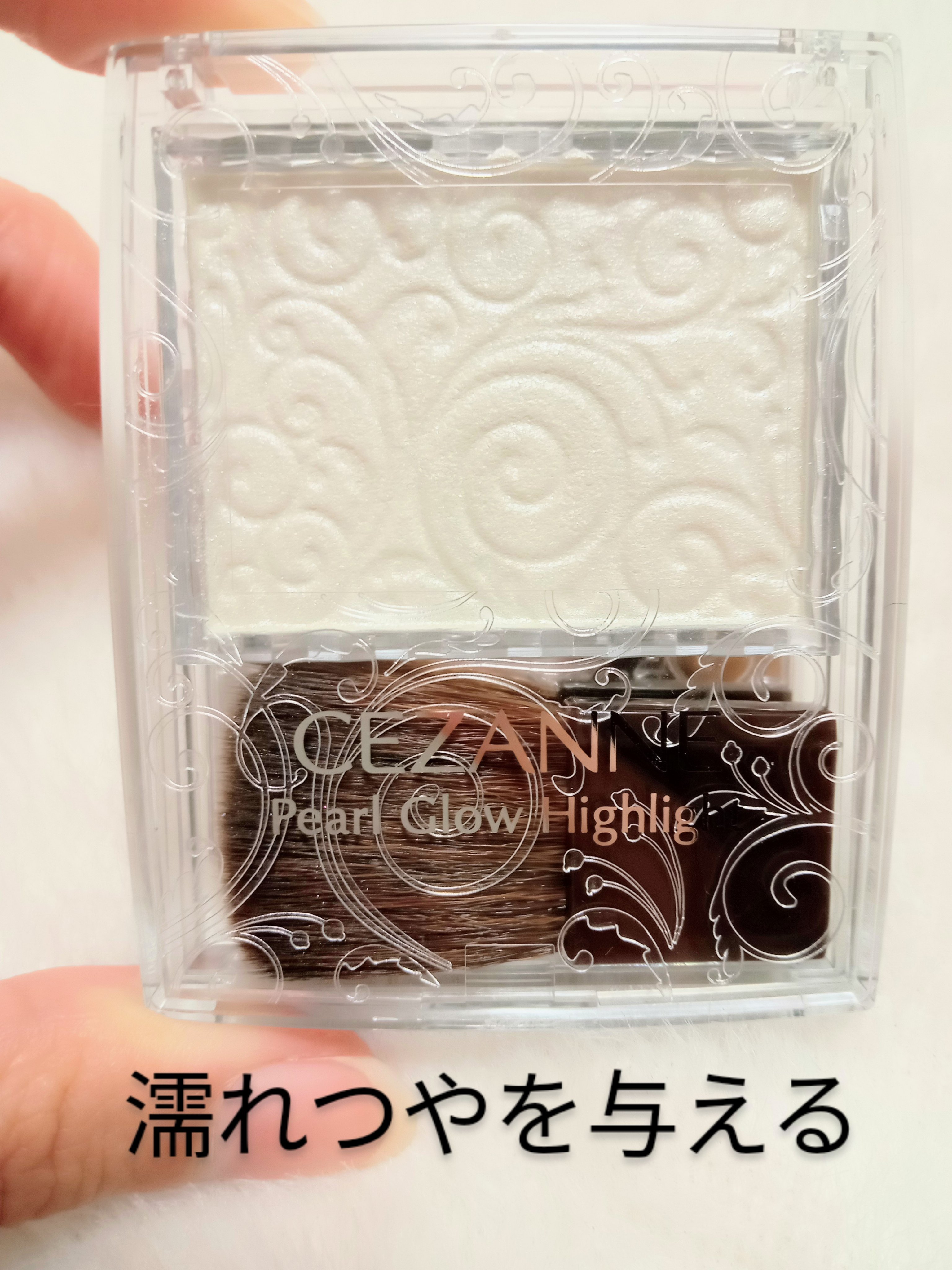 パールグロウハイライト/CEZANNE/パウダーハイライトを使ったクチコミ（1枚目）