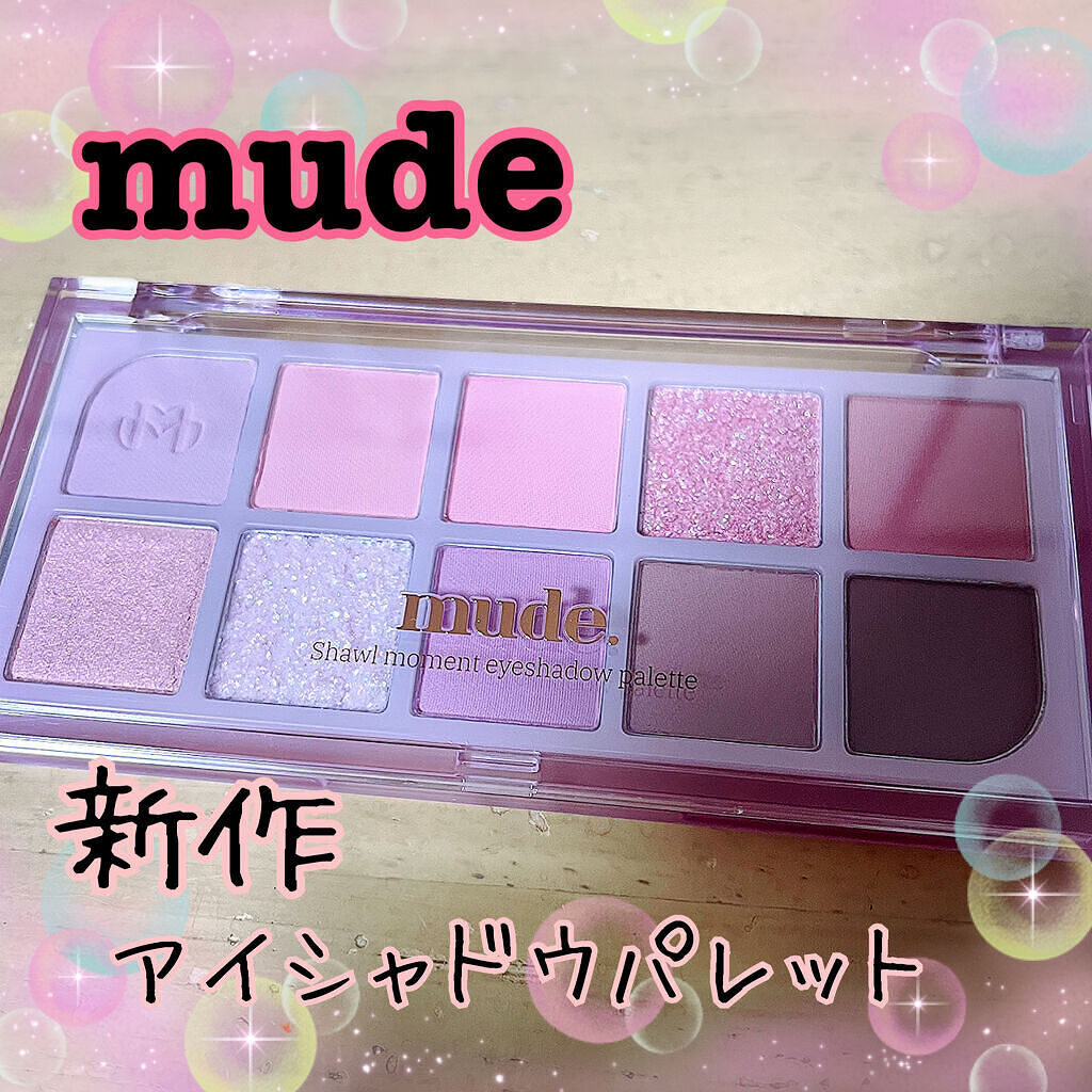 MDショールモーメント アイシャドウパレット/mude./アイシャドウパレットを使ったクチコミ（1枚目）