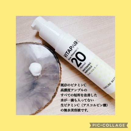 ビタペアC ビタレチ美容液/ネイチャーリパブリック/美容液を使ったクチコミ(2枚目)