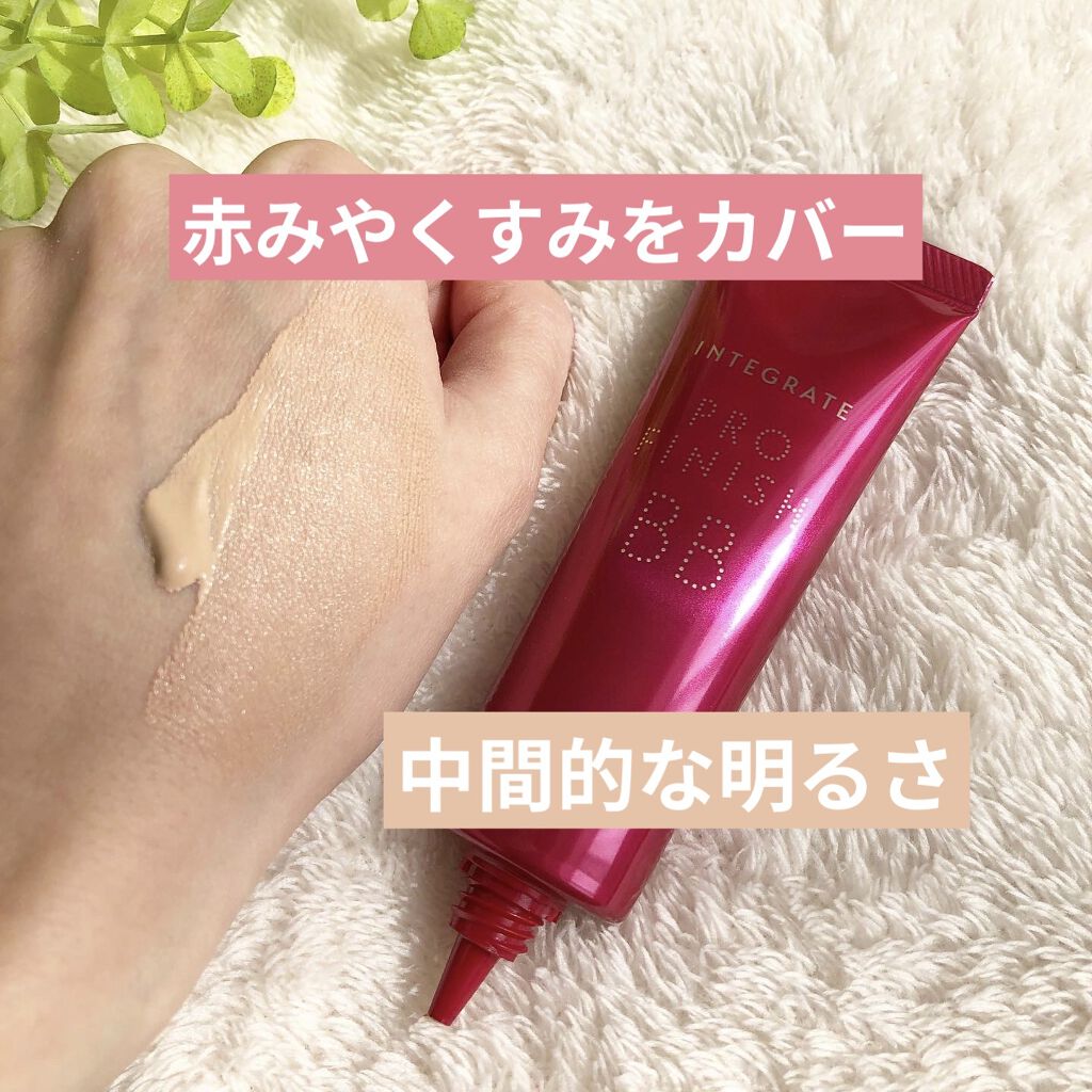 プロフィニッシュ BB/インテグレート/BBクリームを使ったクチコミ（2枚目）