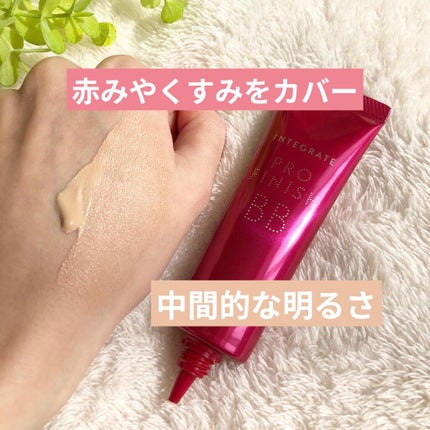 プロフィニッシュ BB/インテグレート/BBクリームを使ったクチコミ(2枚目)