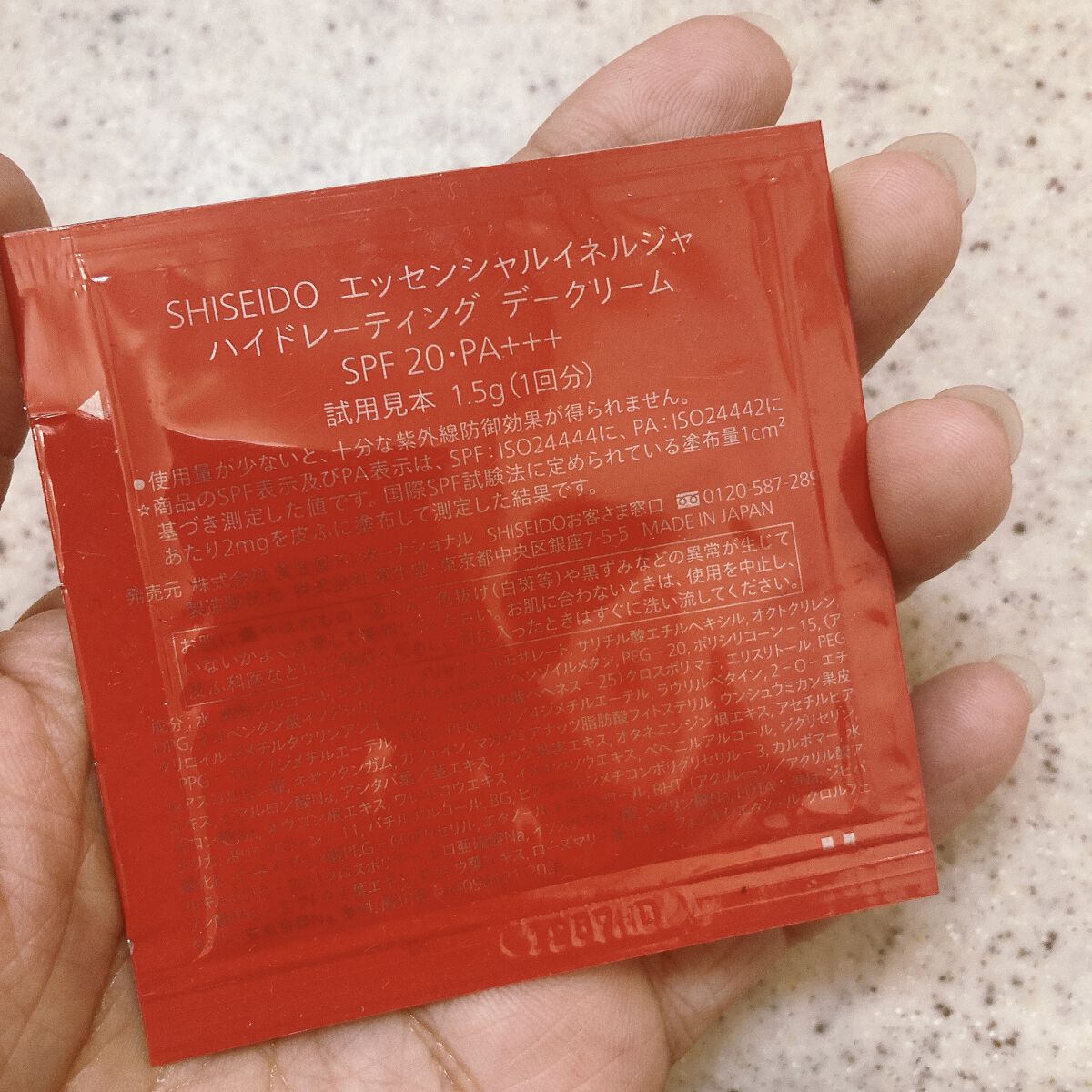 エッセンシャルイネルジャ ハイドレーティング デークリーム 50g/SHISEIDO/フェイスクリームを使ったクチコミ（2枚目）