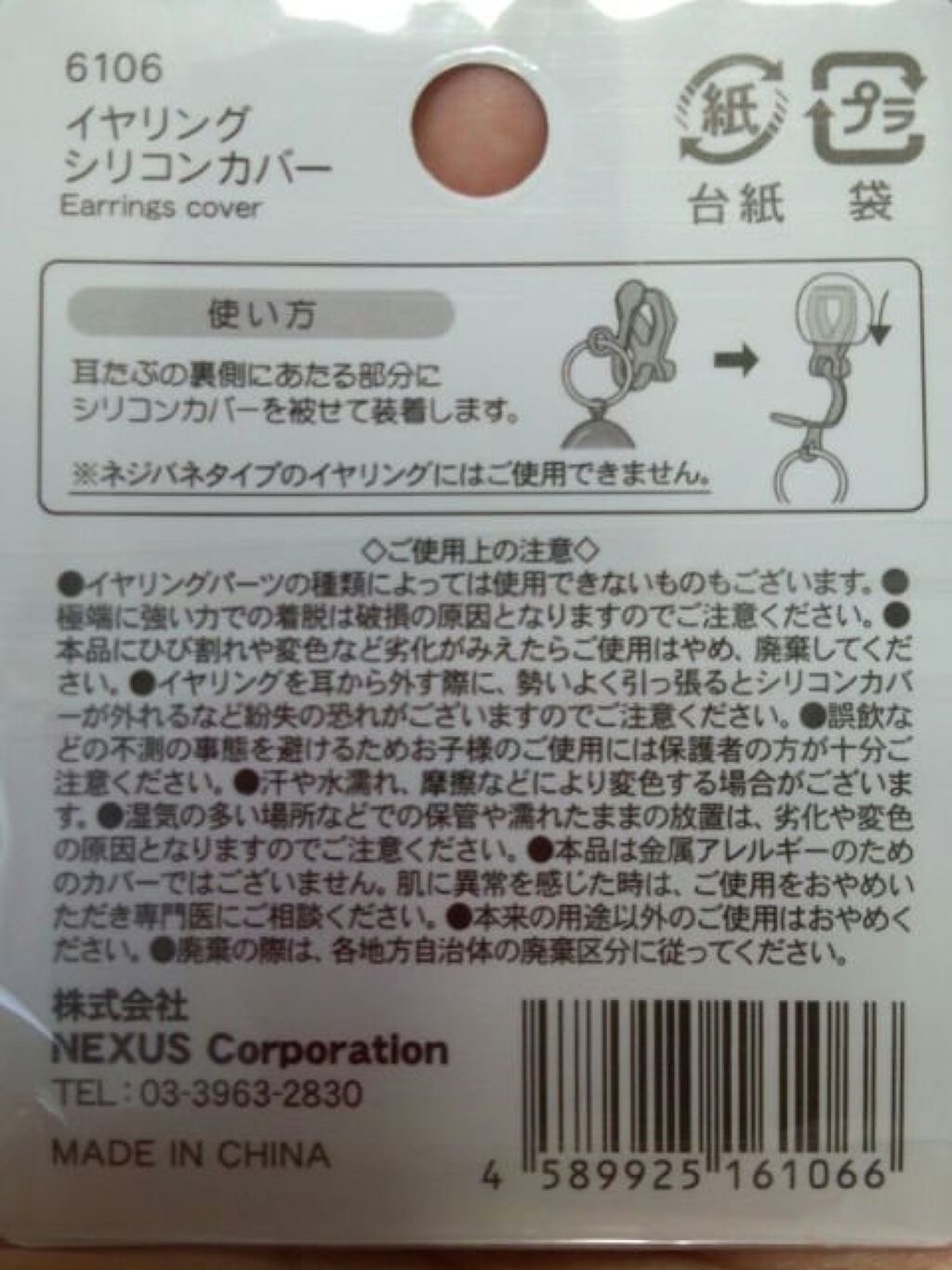 キャンドゥ  アクセサリー/キャンドゥ/その他を使ったクチコミ（2枚目）