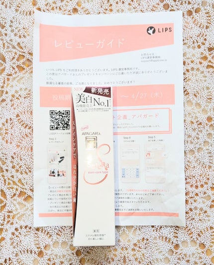 アパガードセレナ/アパガード/歯磨き粉を使ったクチコミ(1枚目)