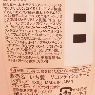 濃密W保湿ケア シャンプー／コンディショナー/いち髪/シャンプー・コンディショナーを使ったクチコミ（8枚目）