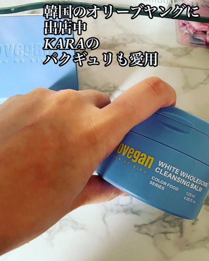 カラーフードシリーズホワイトホールサムクレンジングバーム/Tovegan/クレンジングバームを使ったクチコミ(4枚目)