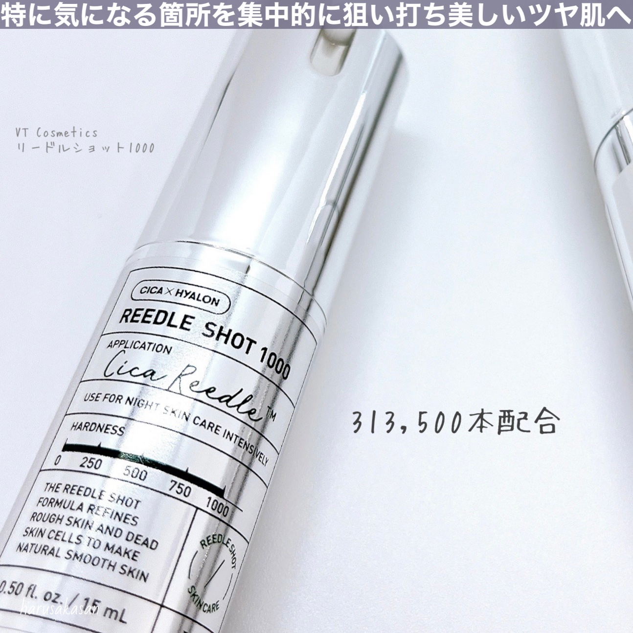 リードルショット1000/VT/ブースター・導入液を使ったクチコミ（2枚目）