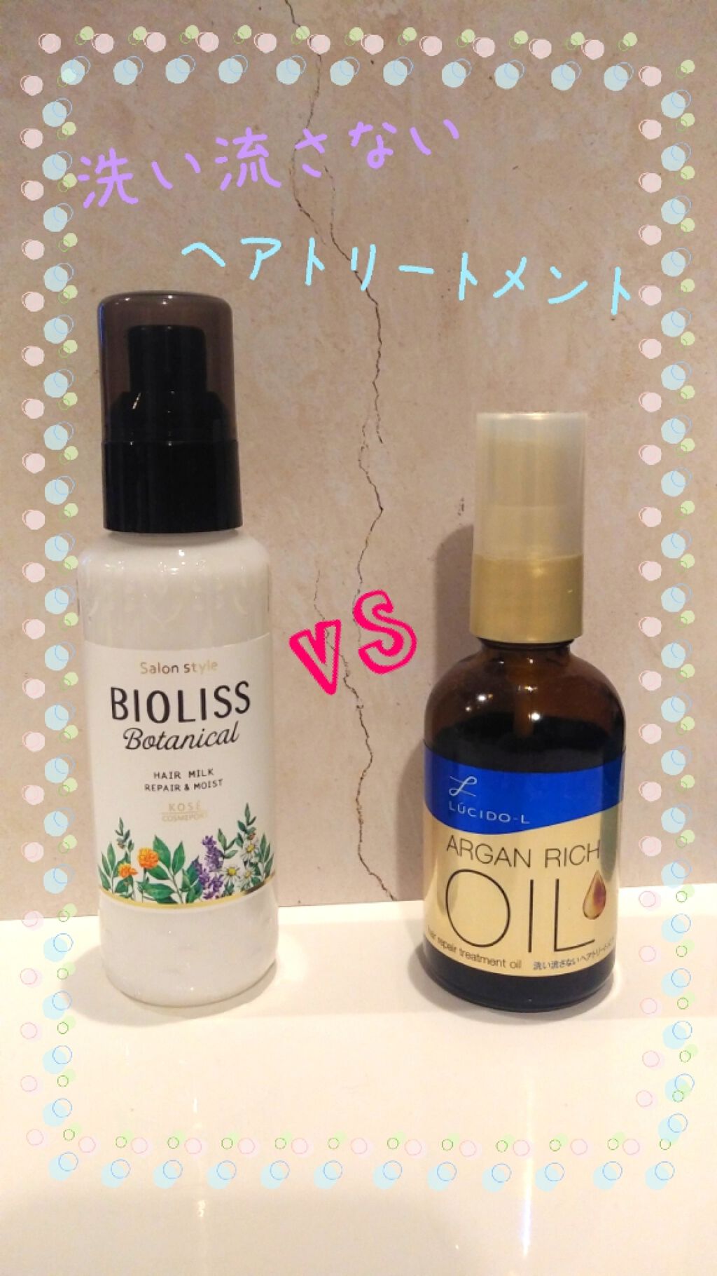 オイルトリートメント #EXヘアリペアオイル/ルシードエル/ヘアオイルを使ったクチコミ(1枚目)