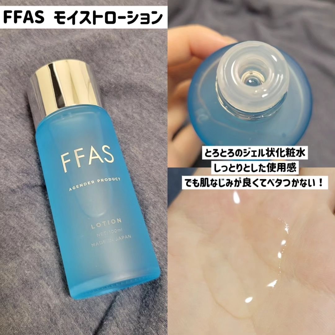 ローション/FINGER FOX AND SHIRTS/化粧水を使ったクチコミ（2枚目）