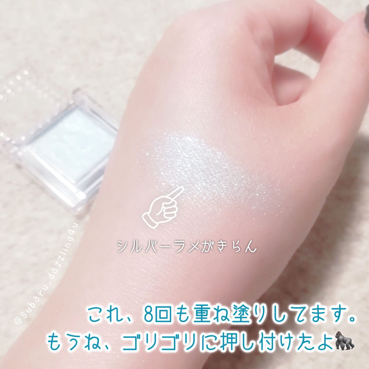 シングルカラーアイシャドウ/CEZANNE/単色アイシャドウを使ったクチコミ（2枚目）