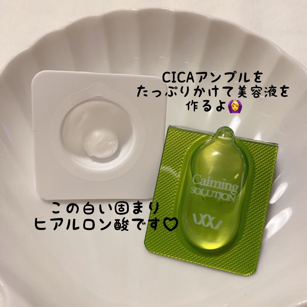 リアルシカグリーンワンデイキット/Wellage/美容液を使ったクチコミ(2枚目)