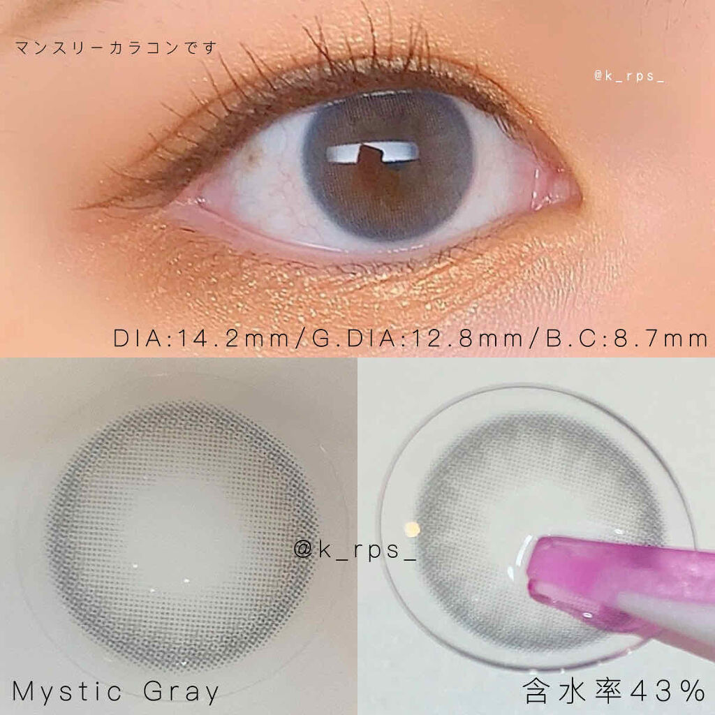 メローズ(Mellows) ミスティックグレー/OLOLA/カラーコンタクトレンズを使ったクチコミ（2枚目）