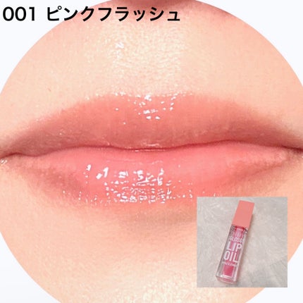 オーマイグロス リップオイル/リンメル ロンドン/リップグロスを使ったクチコミ(4枚目)