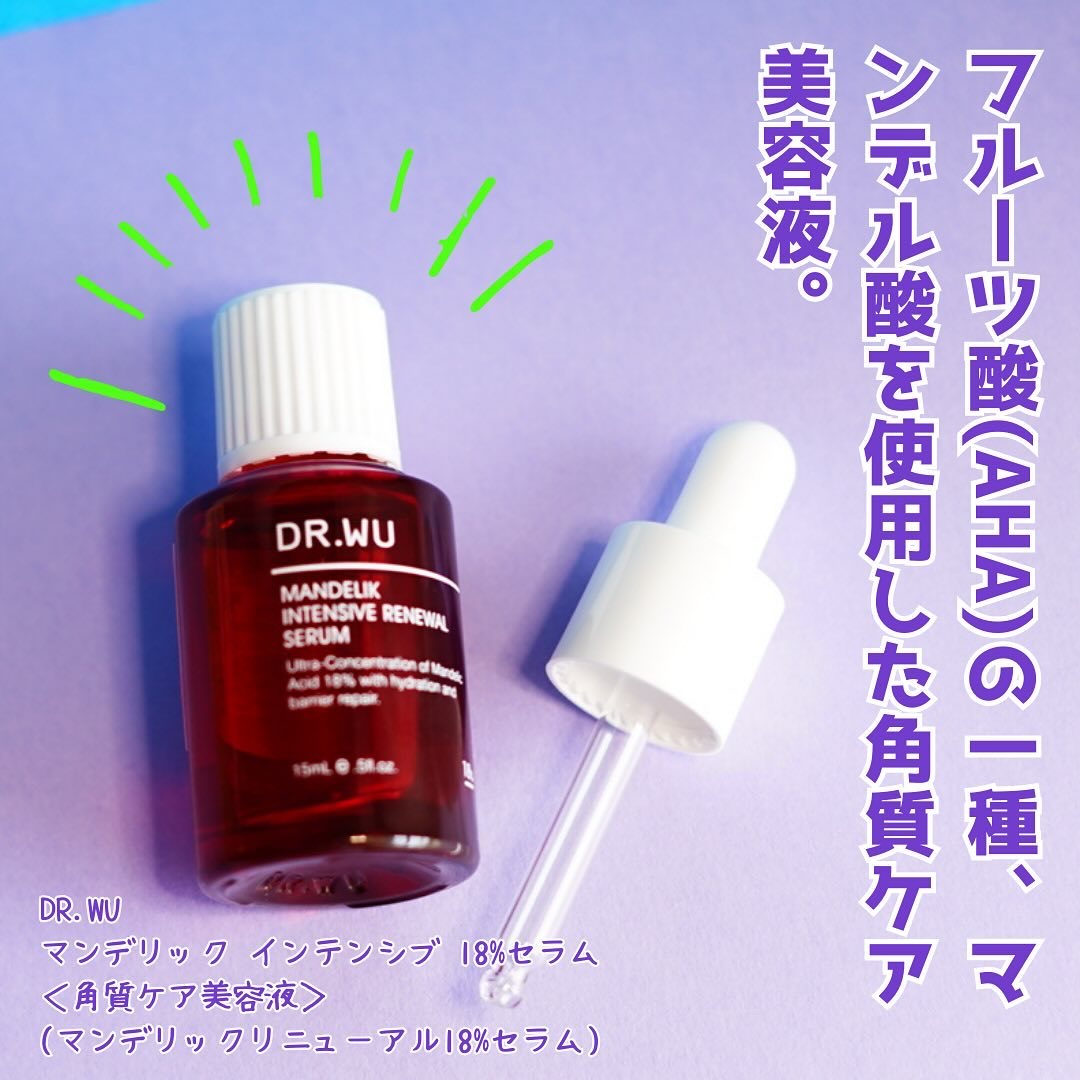 マンデリック インテンシブ 18%セラム/DR.WU/美容液を使ったクチコミ（2枚目）