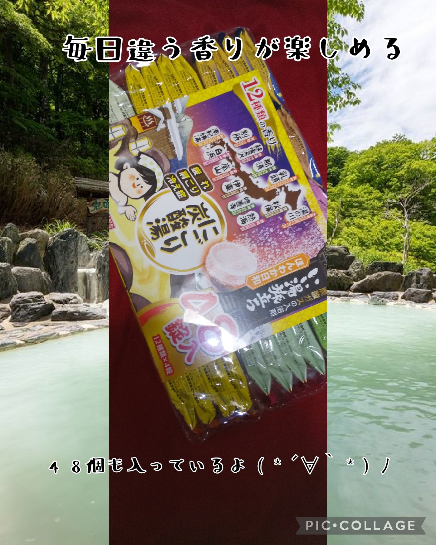 いい湯旅立ち にごり炭酸湯  ほんわか日和/白元アース/炭酸系入浴剤を使ったクチコミ（1枚目）