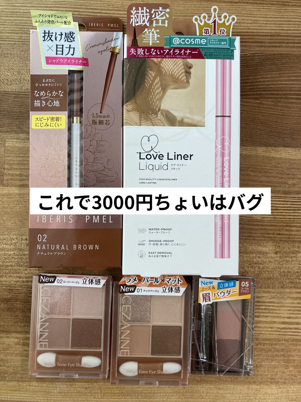 イベリスピメル クリームシャドウライナー/pdc/ペンシルアイライナーを使ったクチコミ（2枚目）