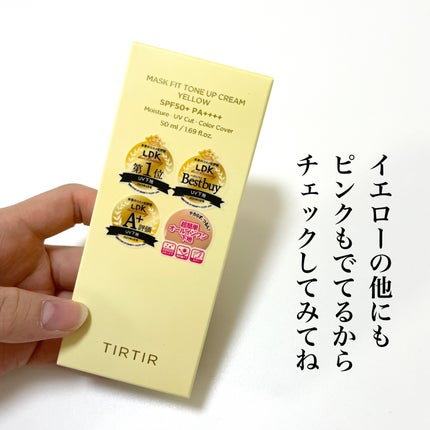 natsumi on LIPS 「TIRTIRマスクフィットトーンアップクリームイエロー@tir..」(4枚目)