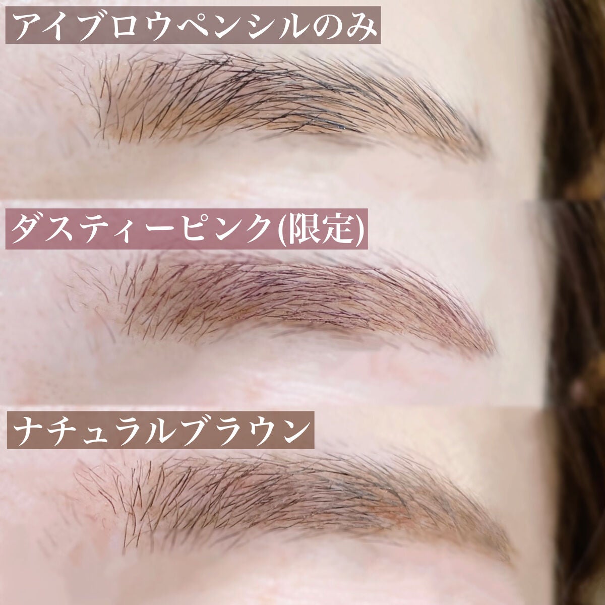 フィルム眉カラー/デジャヴュ/眉マスカラを使ったクチコミ(5枚目)