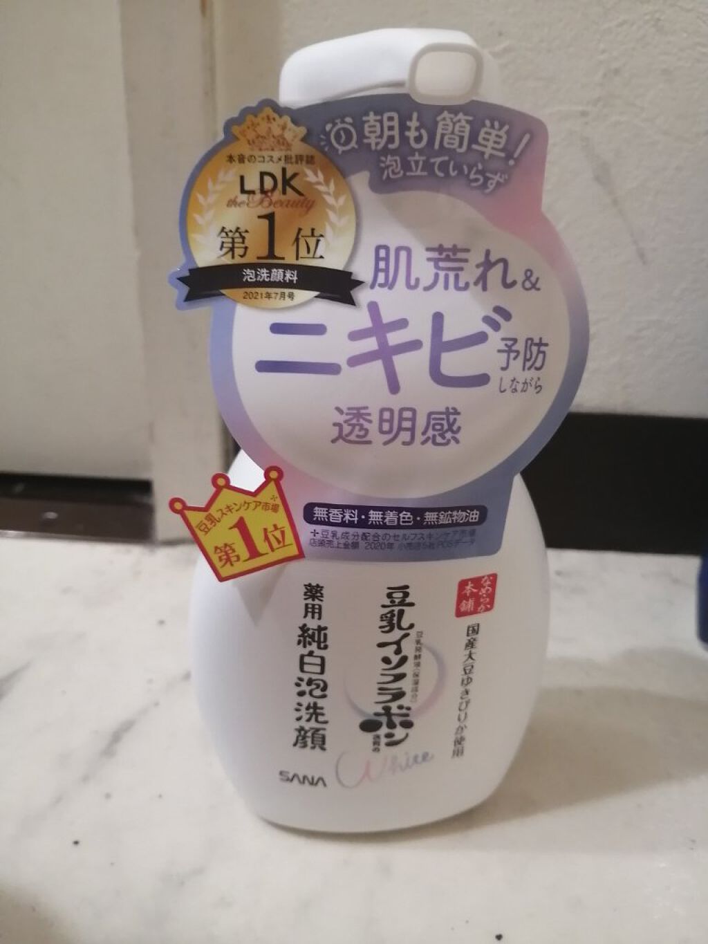 薬用泡洗顔/なめらか本舗/泡洗顔を使ったクチコミ（1枚目）