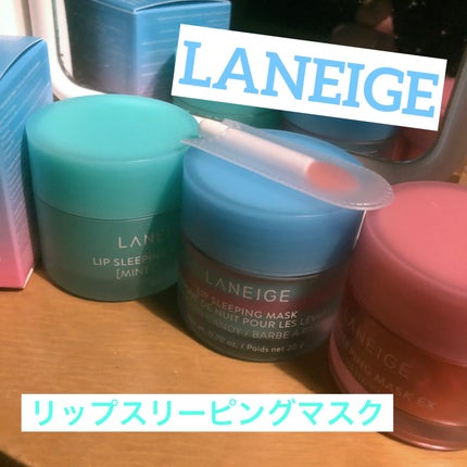 リップスリーピングマスク/LANEIGE/リップバームを使ったクチコミ(1枚目)