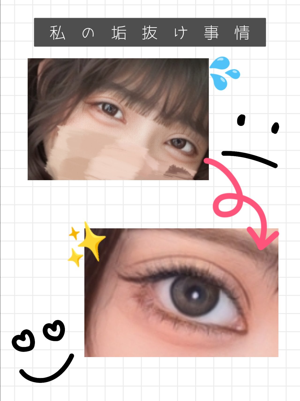 花音 on LIPS 「【私の垢抜け事情】こんばんは!!花音です!!今日は、私が垢抜け..」(1枚目)