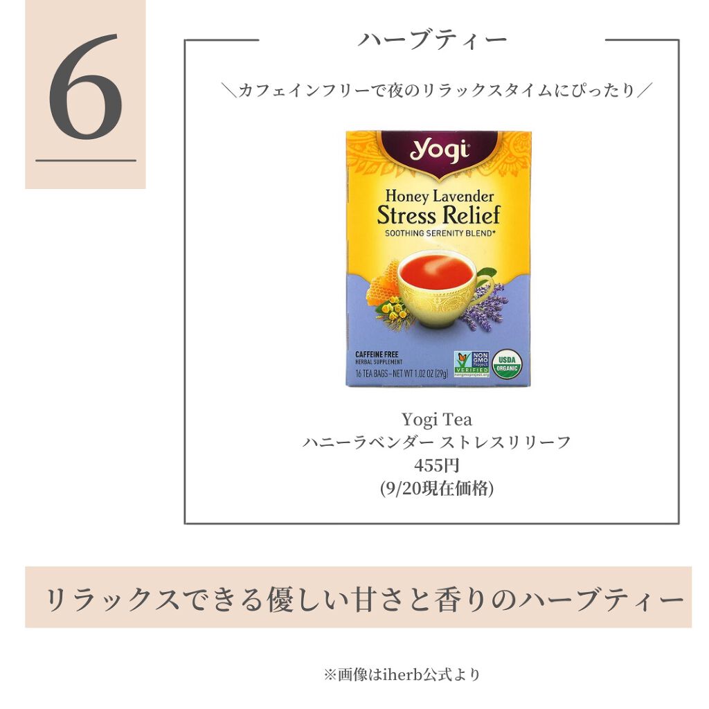 OLちゃん/田中みな実オタク on LIPS 「\iherb購入品×ガチレビュー/⋆SNSで話題のiherb商..」(7枚目)