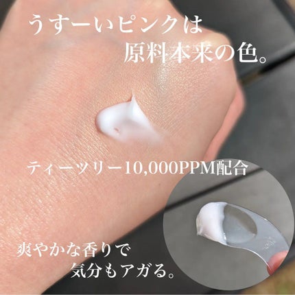 ピンクティーツリークリーム/APLIN/フェイスクリームを使ったクチコミ(3枚目)