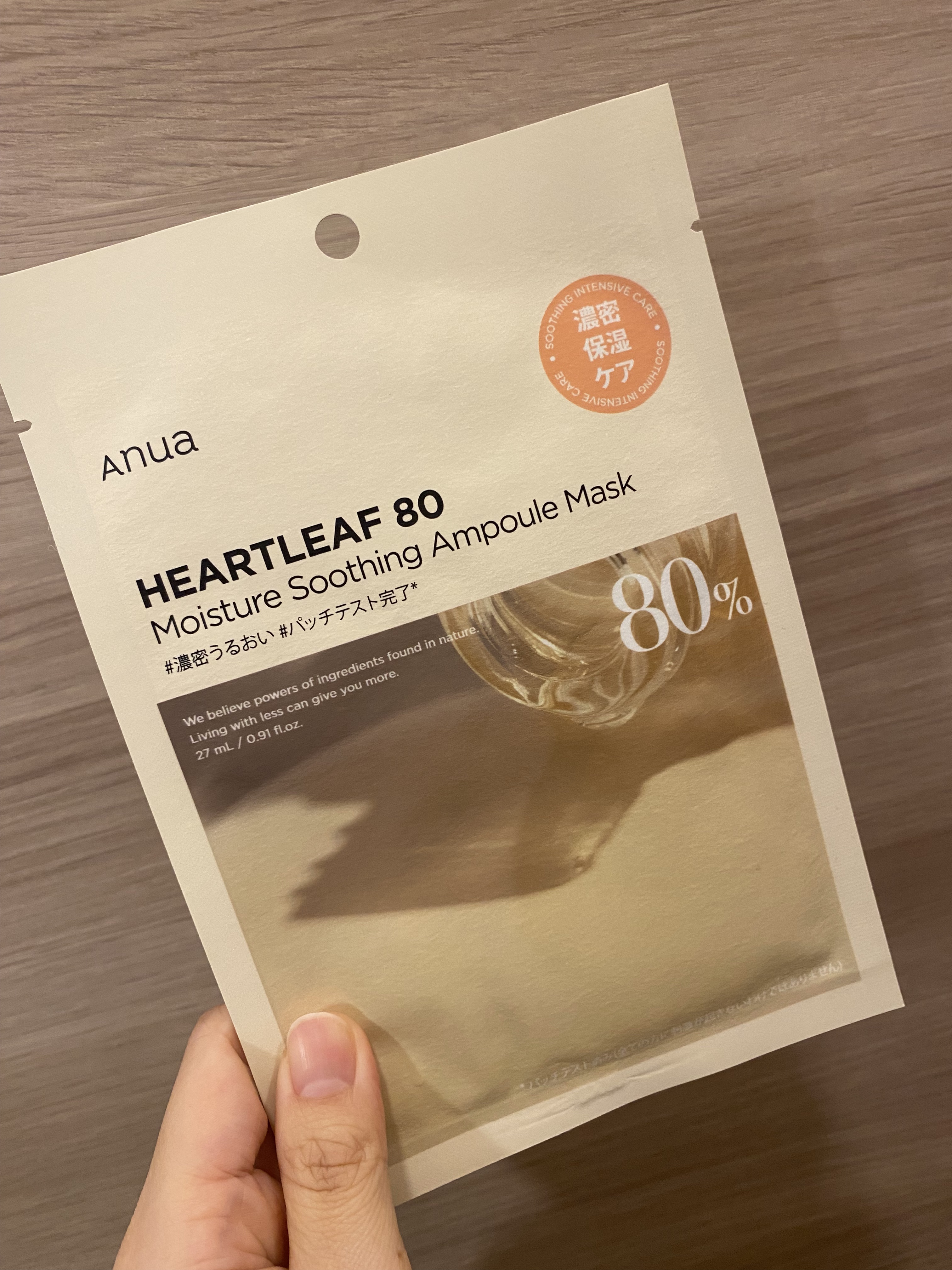 ドクダミ80% アンプルマスクパック/Anua/シートマスク・パックを使ったクチコミ（1枚目）