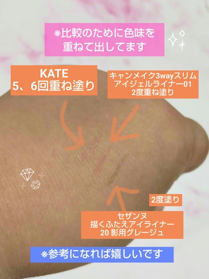 ダブルラインエキスパート(血色陰影カラー)/KATE/リキッドアイライナーを使ったクチコミ(2枚目)