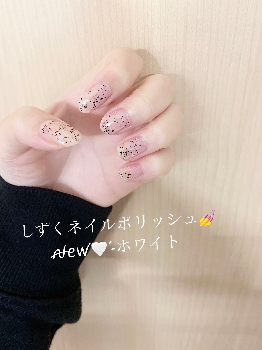 しずく ネイルポリッシュ/キャンドゥ/マニキュアを使ったクチコミ(1枚目)