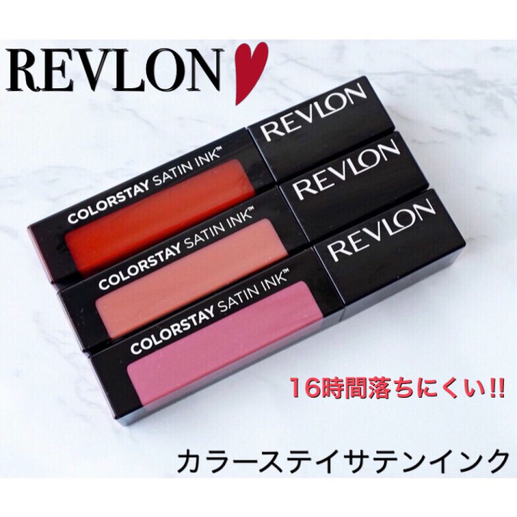 カラーステイ サテン インク/REVLON/口紅を使ったクチコミ(1枚目)