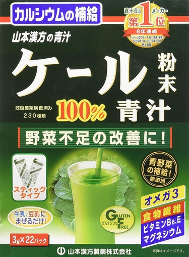 ケール粉末 100% 青汁 山本漢方製薬