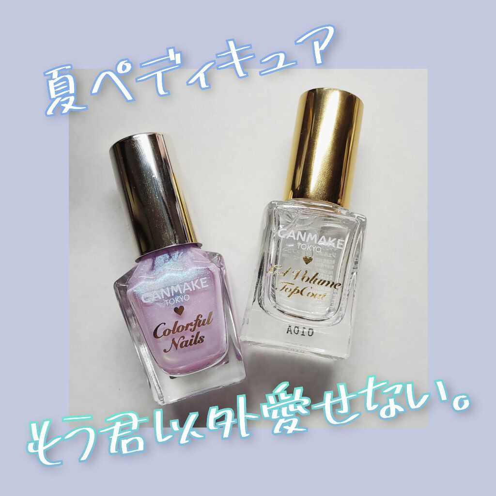 ジェルボリュームトップコート/キャンメイク/ネイルトップコートを使ったクチコミ（1枚目）