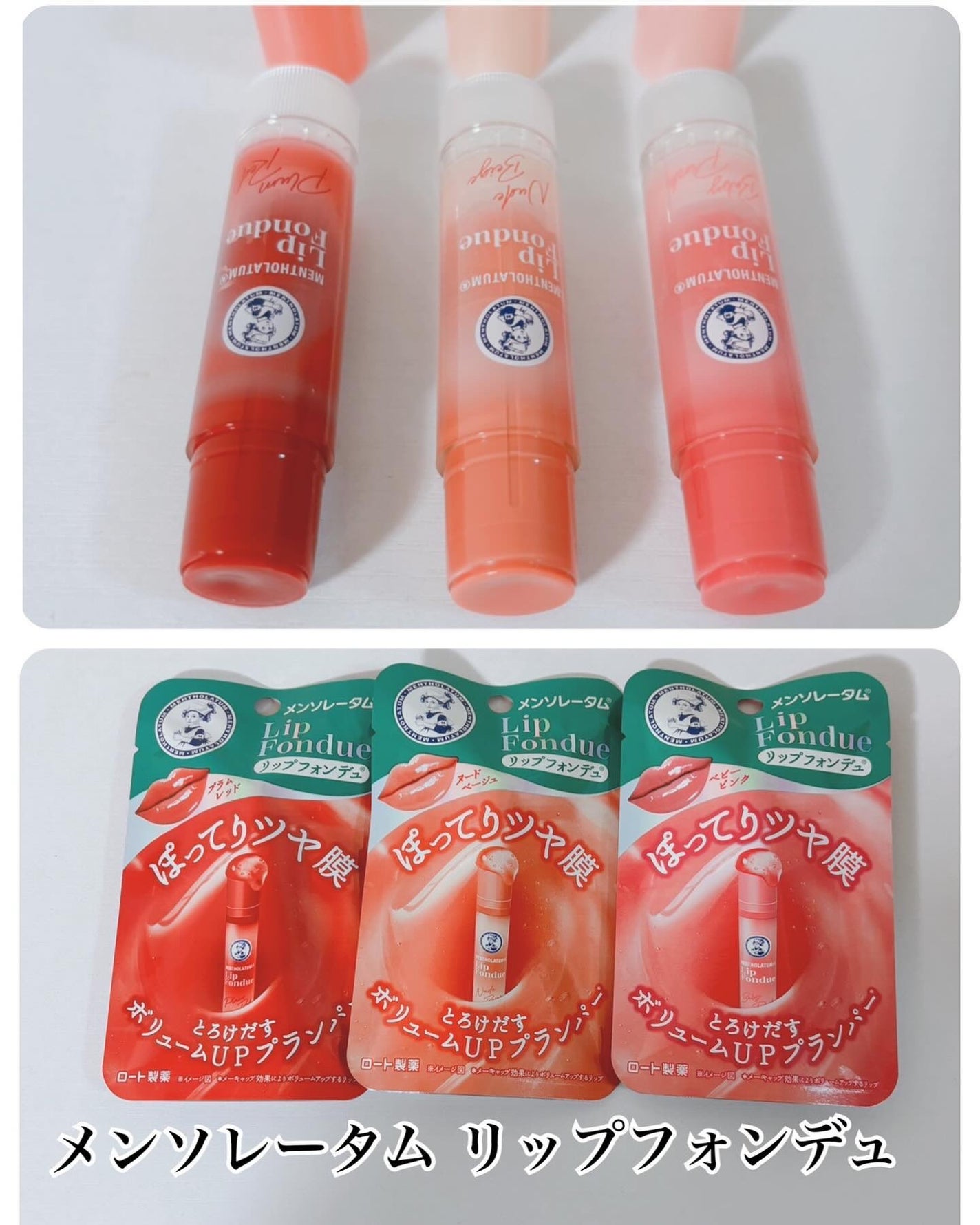 コハル フォロバ on LIPS 「#PRロート製薬様からいただきました🤍◌メンソレータムリップフ..」(1枚目)