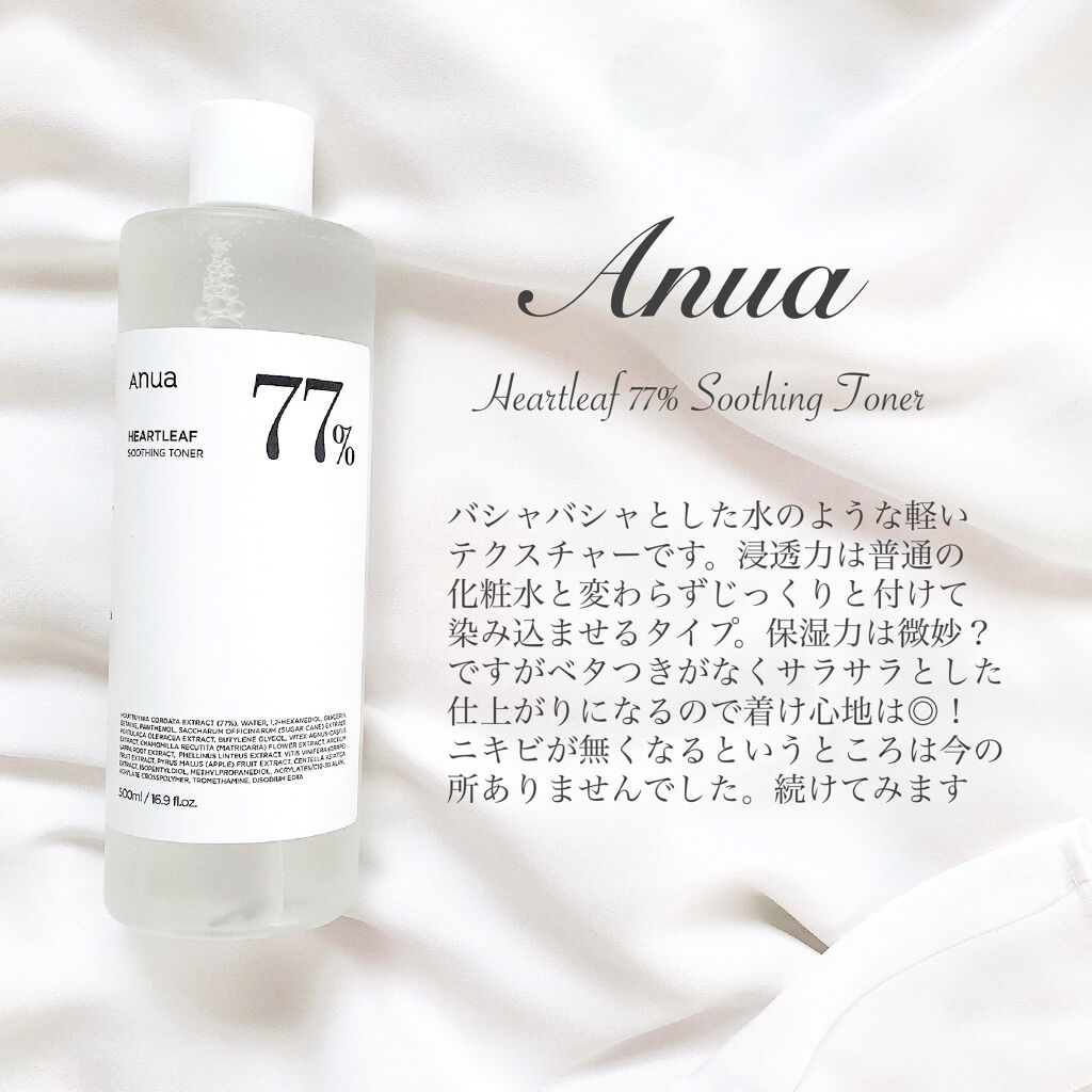 ドクダミアクネ弱酸性クレンジングフォーム/Anua/洗顔フォームを使ったクチコミ（3枚目）