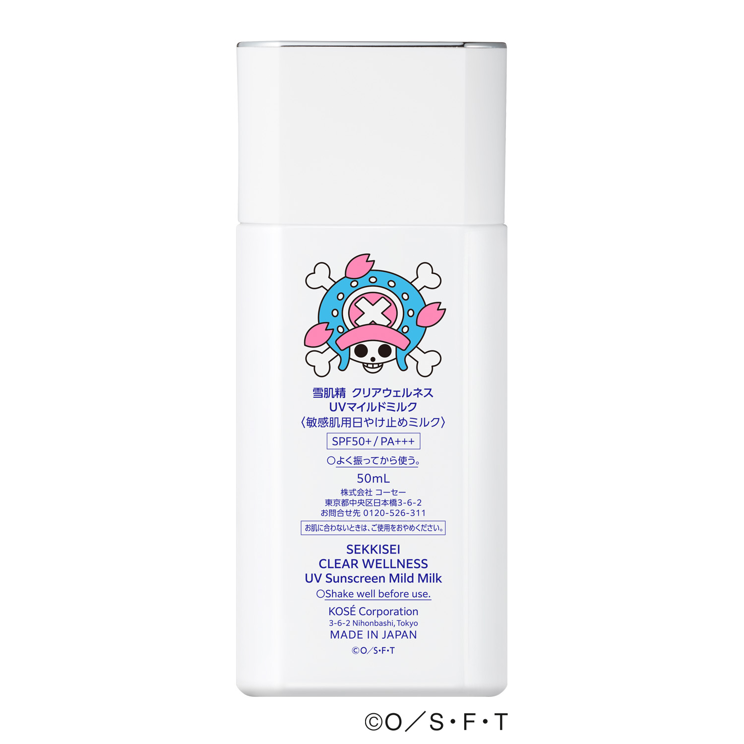 クリアウェルネス UVマイルドミルク ワンピース限定デザイン/チョッパー(50ml)