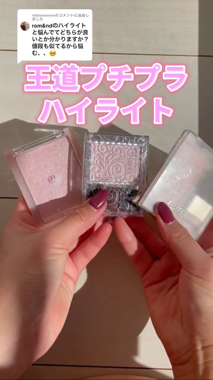 ドレープド シマーグロウ/excel/パウダーハイライトの人気ショート動画