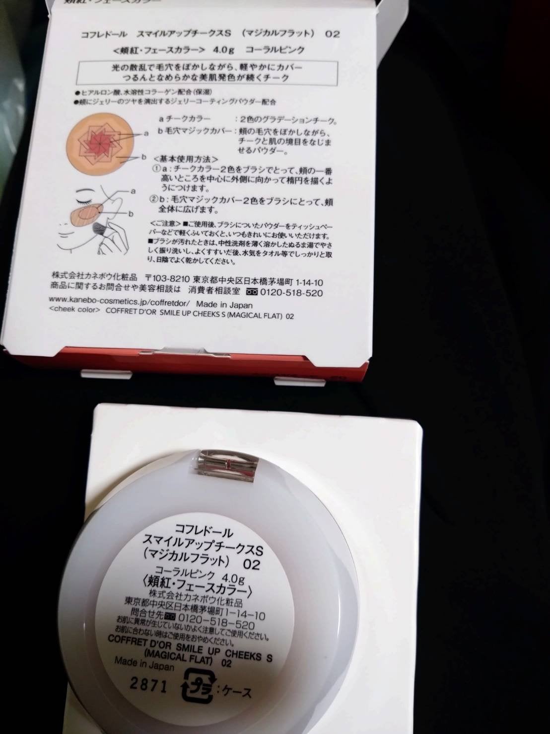スマイルアップチークスS/コフレドール/パウダーチークを使ったクチコミ(2枚目)