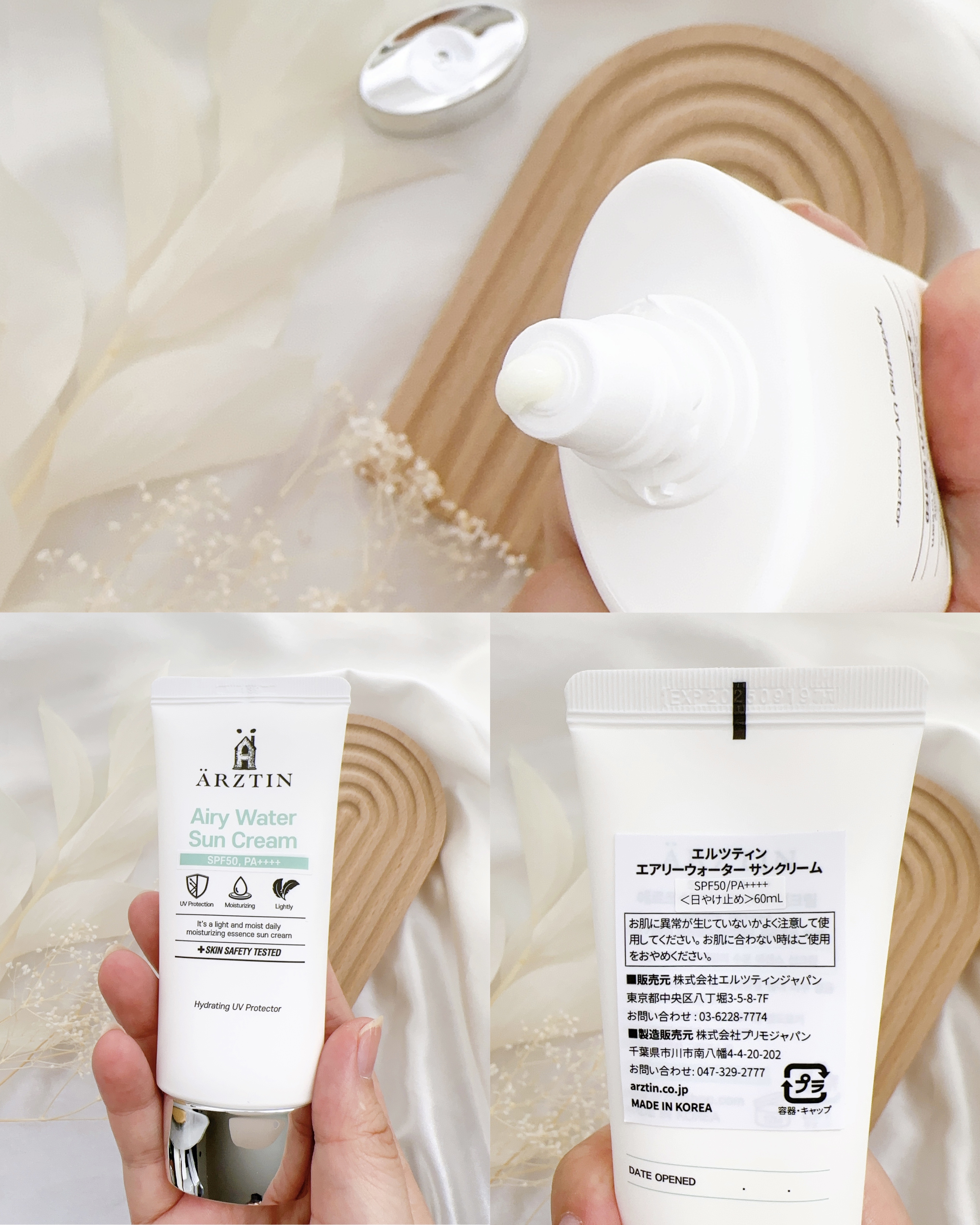 エアリーウォーターサンクリーム/エルツティン/日焼け止めクリームを使ったクチコミ（2枚目）