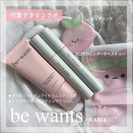 シカコラーゲンリフティングクリーム/be wants/フェイスクリームを使ったクチコミ(1枚目)