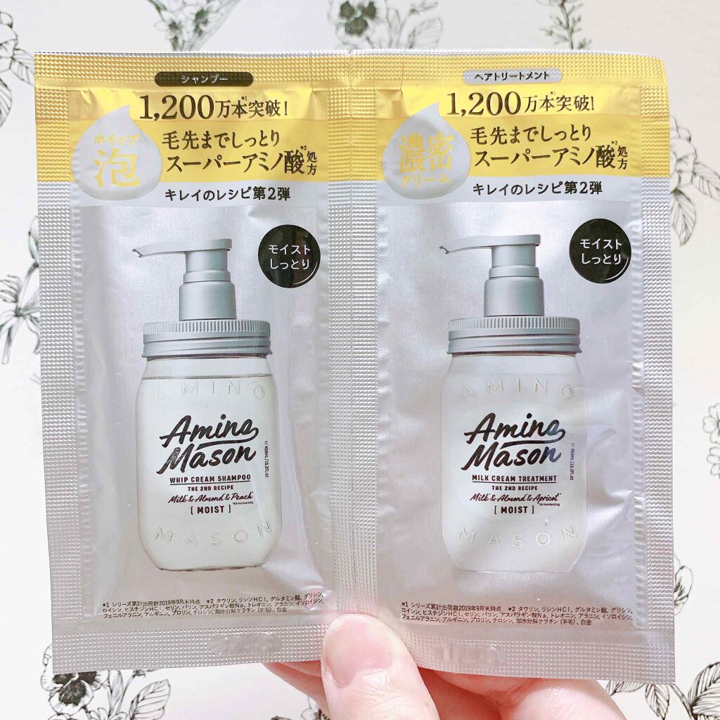 アミノメイソン ディープモイスト ホイップクリーム シャンプー/ミルククリーム ヘアトリートメント/アミノメイソン/市販シャンプーを使ったクチコミ(2枚目)