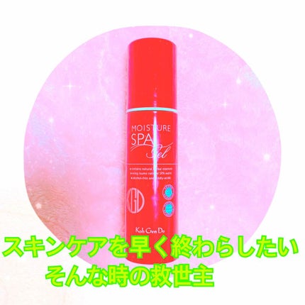 オールインワン モイスチャー ジェル/Koh Gen Do/オールインワン化粧品を使ったクチコミ(1枚目)