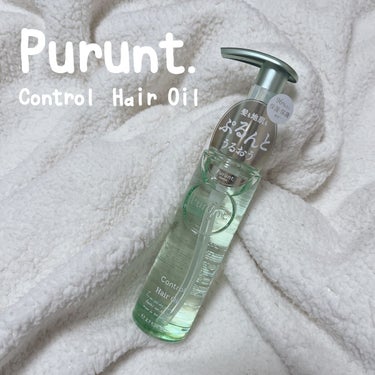 プルント コントロール美容液ヘアオイル/Purunt./ヘアオイルを使ったクチコミ（1枚目）