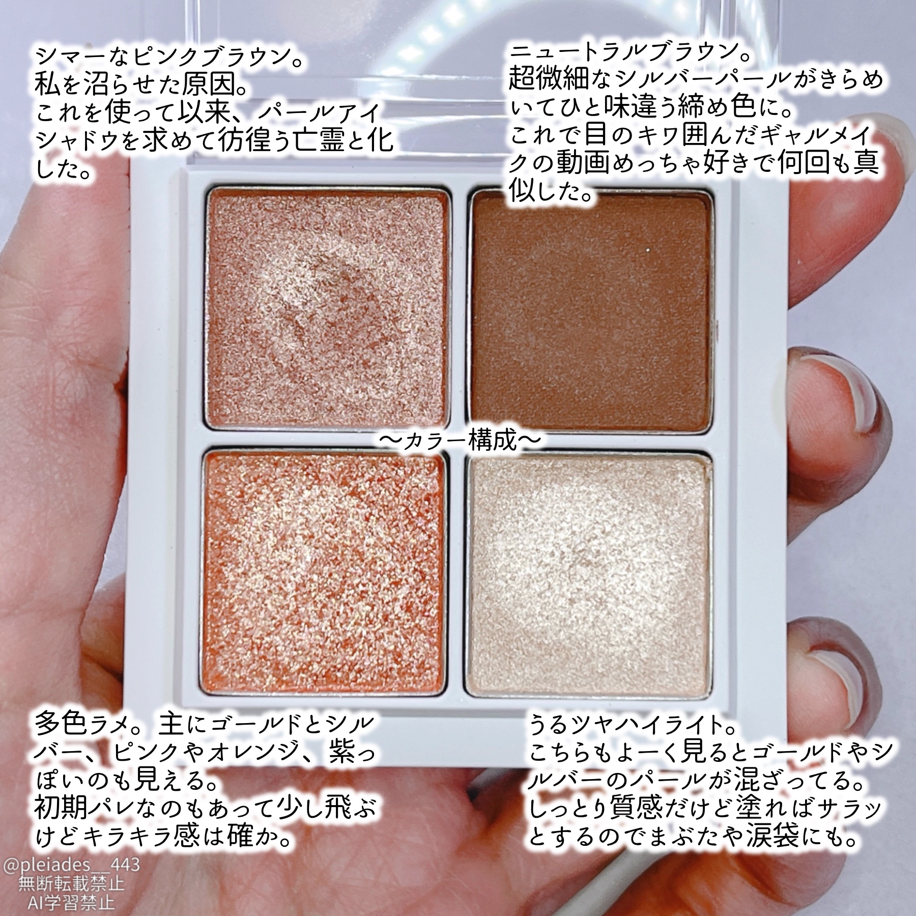 THE アイパレR/b idol/アイシャドウパレットを使ったクチコミ（3枚目）