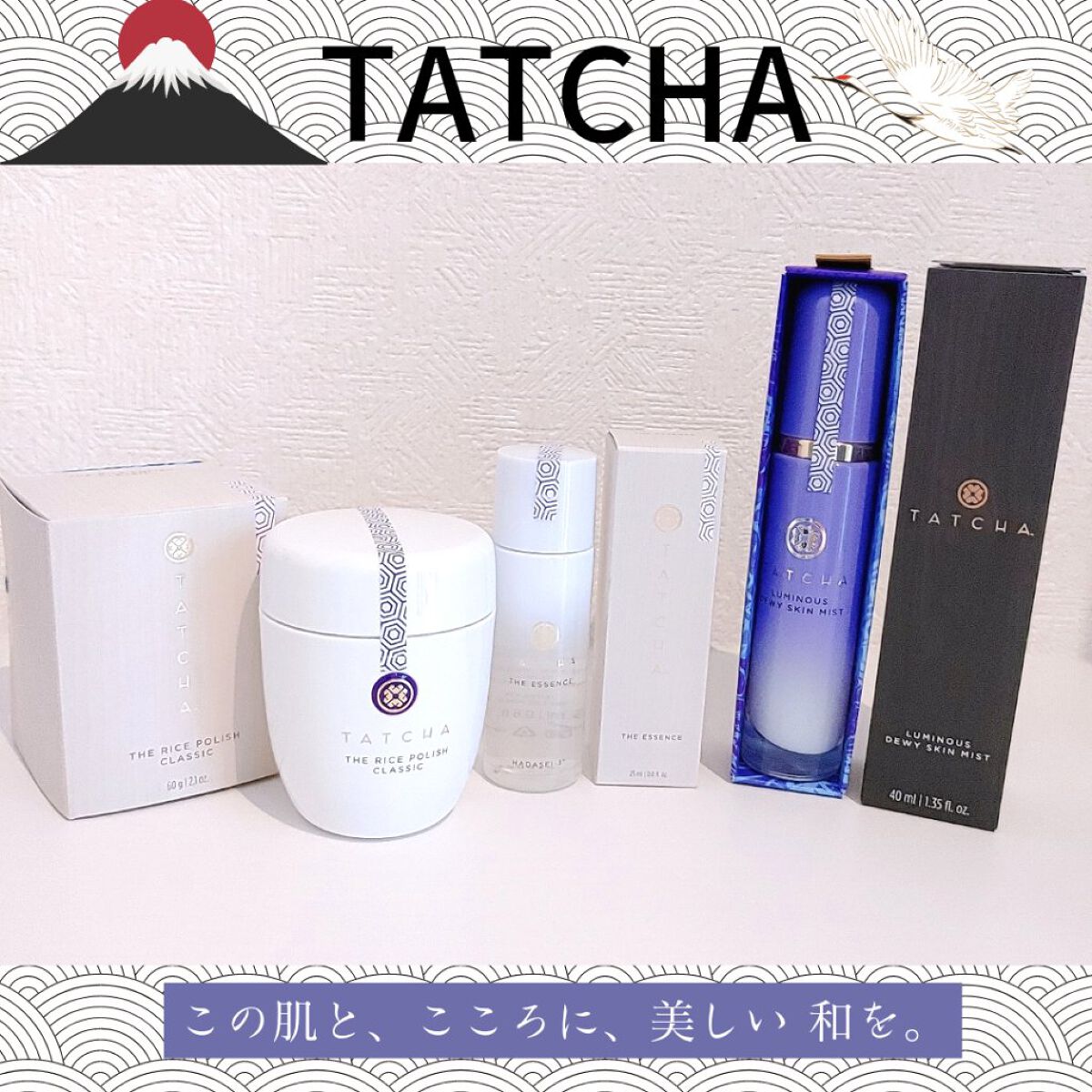 エッセンス 限定サイズ75ml/タッチャ/化粧水を使ったクチコミ（1枚目）