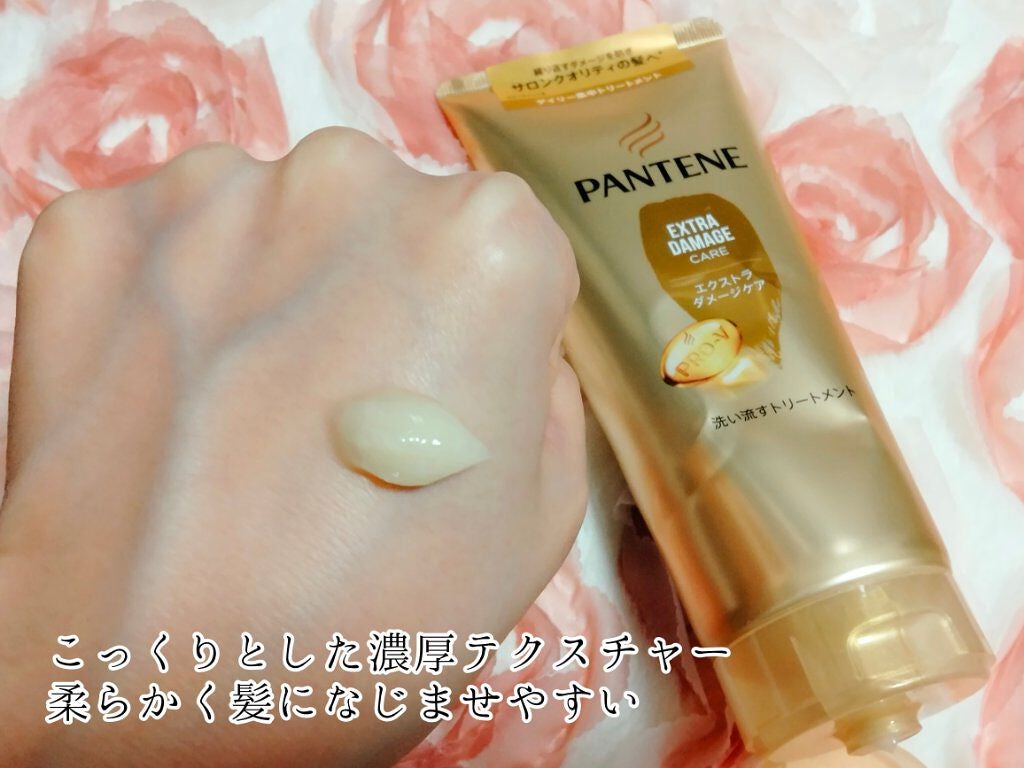 エクストラダメージケア 洗い流すトリートメント /パンテーン/洗い流すヘアトリートメントを使ったクチコミ(2枚目)