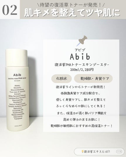復活草クリーム ニュートリションチューブ/Abib /フェイスクリームを使ったクチコミ(3枚目)