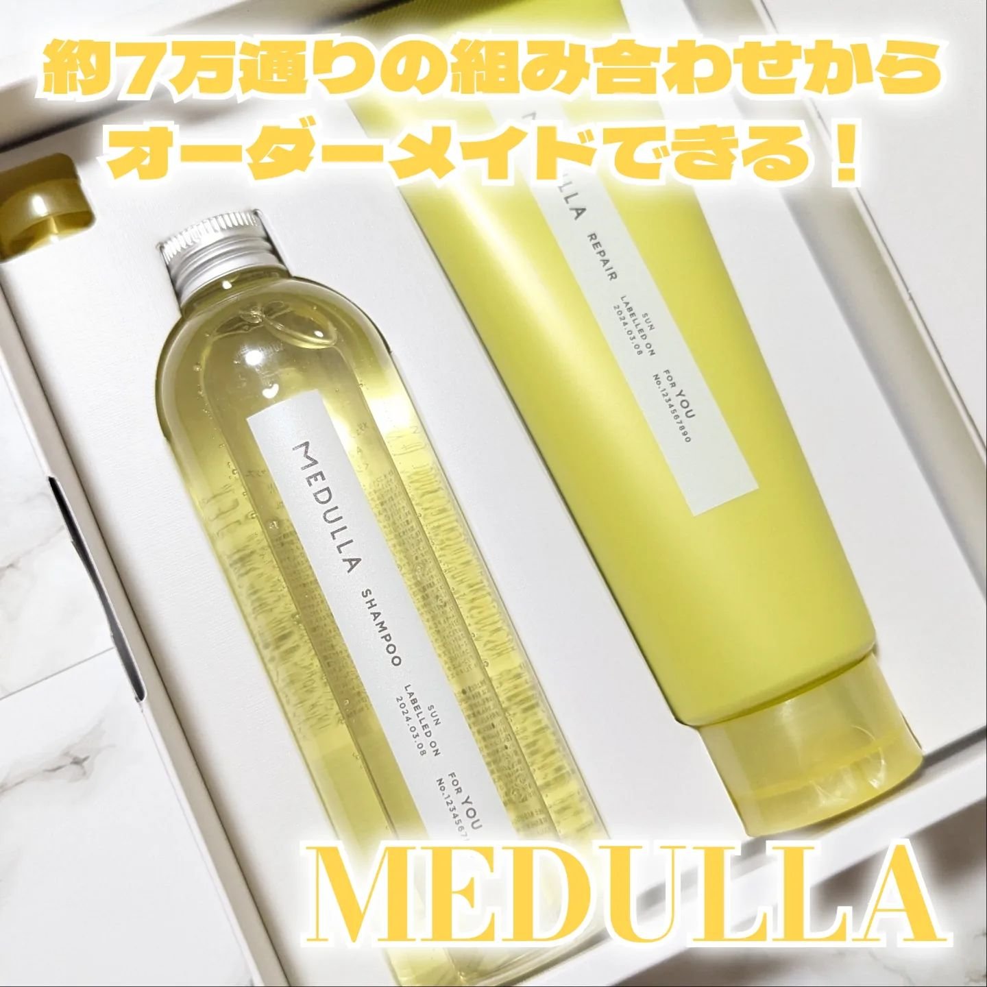 SHAMPOO & REPAIR/MEDULLA/市販シャンプーを使ったクチコミ（1枚目）