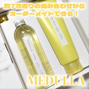 MEDULLA SHAMPOO & REPAIRのクチコミ「𓂃🫧‪

#PR @MEDULLA_jp 様に頂きました⭐パーソナライズヘアケア 「MEDUL.....」（1枚目）