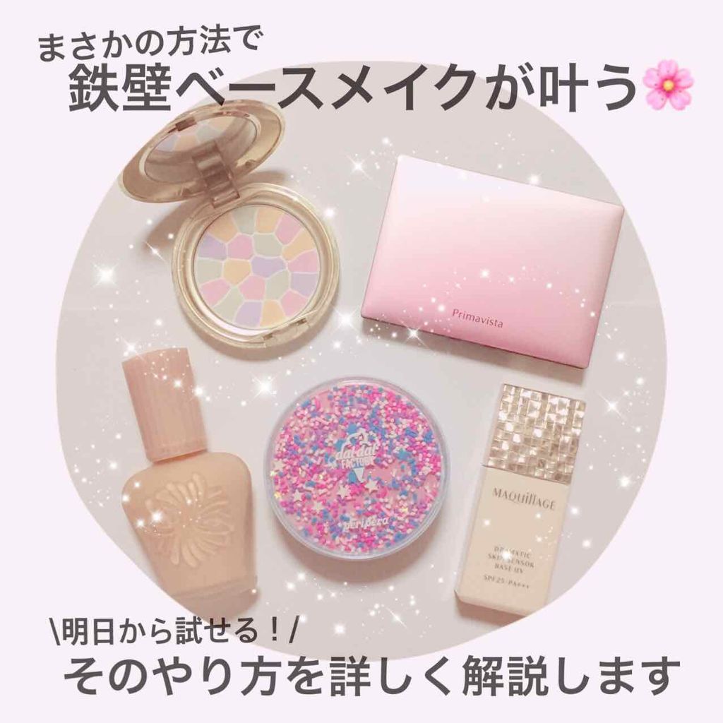 くずれにくい きれいな素肌質感パウダーファンデーション/プリマヴィスタ/パウダーファンデーションを使ったクチコミ（1枚目）